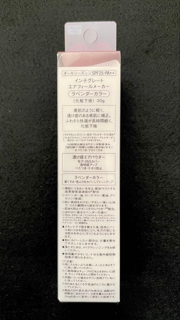 ♥️MOG♥️インテグレートグレイシィ➕マジョリカマジョルカ【3種・計18品】