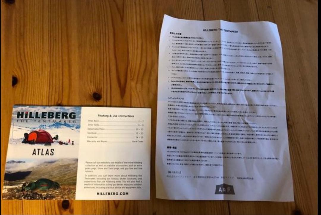 Hilleberg アトラス　サンド ベスタビュールセット