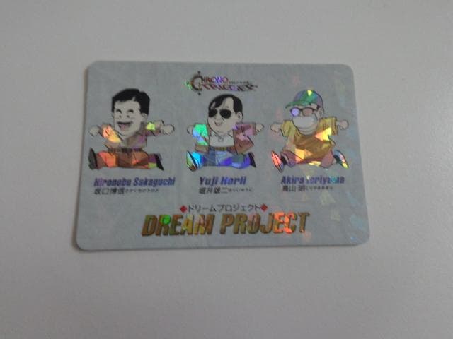 【ステンドグラスVer.】クロノトリガー カードダス ドリームプロジェクト非売品