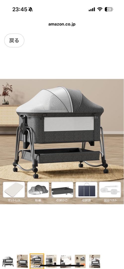 【美品】ベビーベッド　添い寝可能　説明書付き