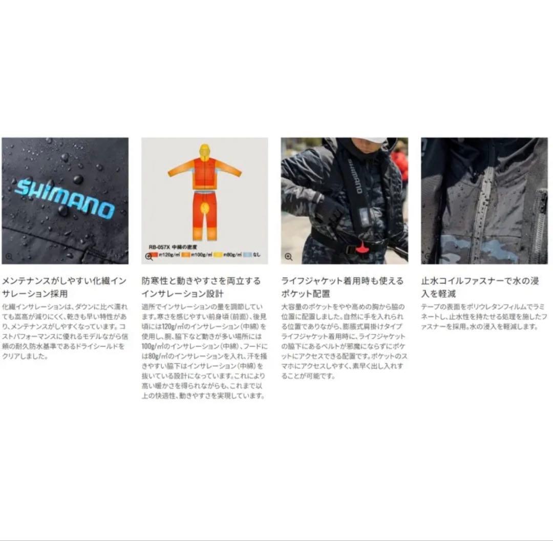 SHIMANOベーシックインサレーション レインスーツ 01 Lサイズ新品未使用