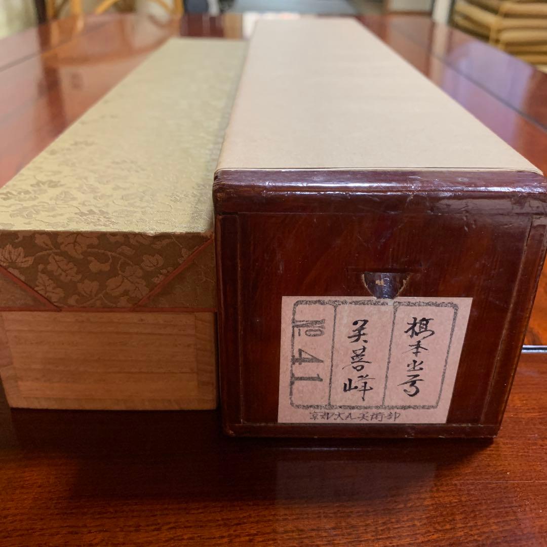 掛軸　橋本関雪