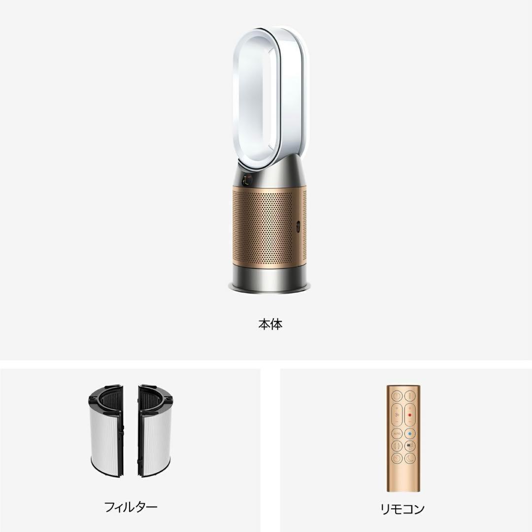 最終値下げ　新品最新モデルDyson Purifier Hot＋Cool HP2