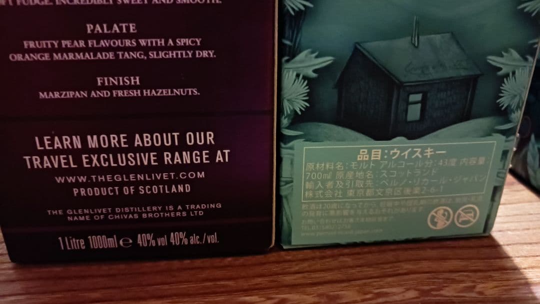 THE GLENLIVET 12 1000ml　700ml 計3本