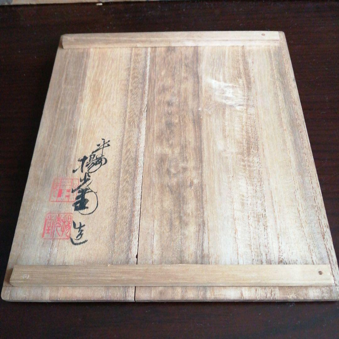 平安　三上楊光堂 　巻莨箱　11cm