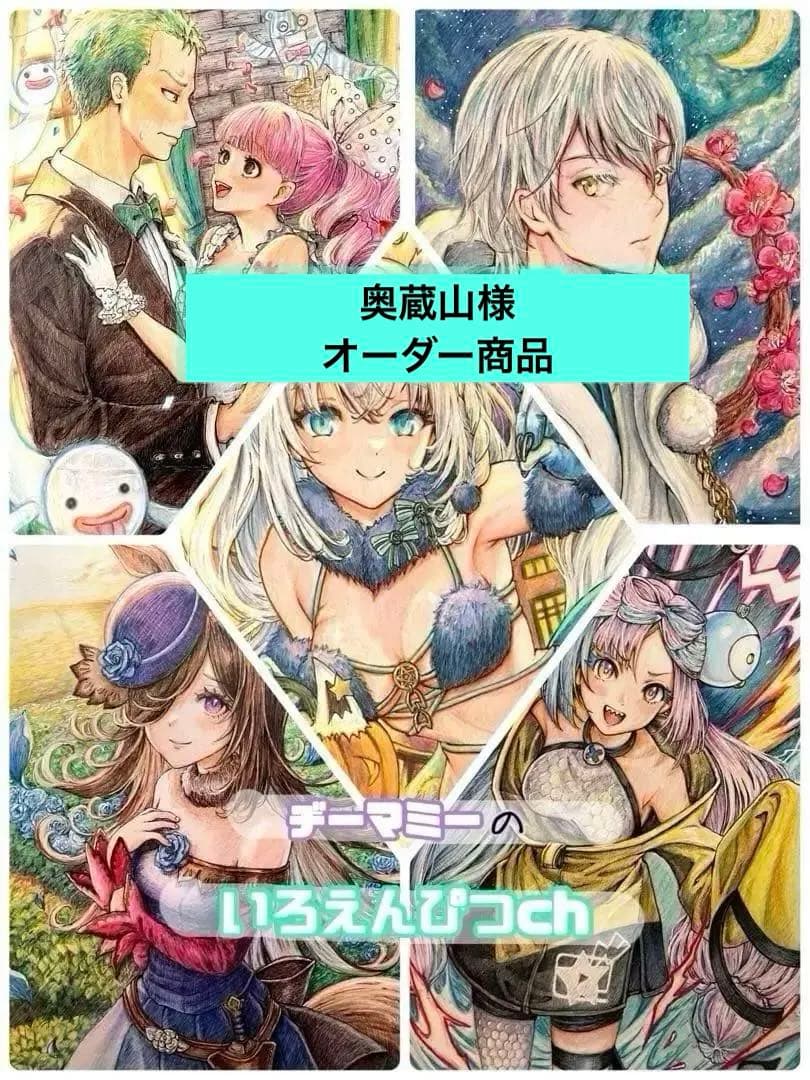 手描きイラスト　色鉛筆画　オーダー商品