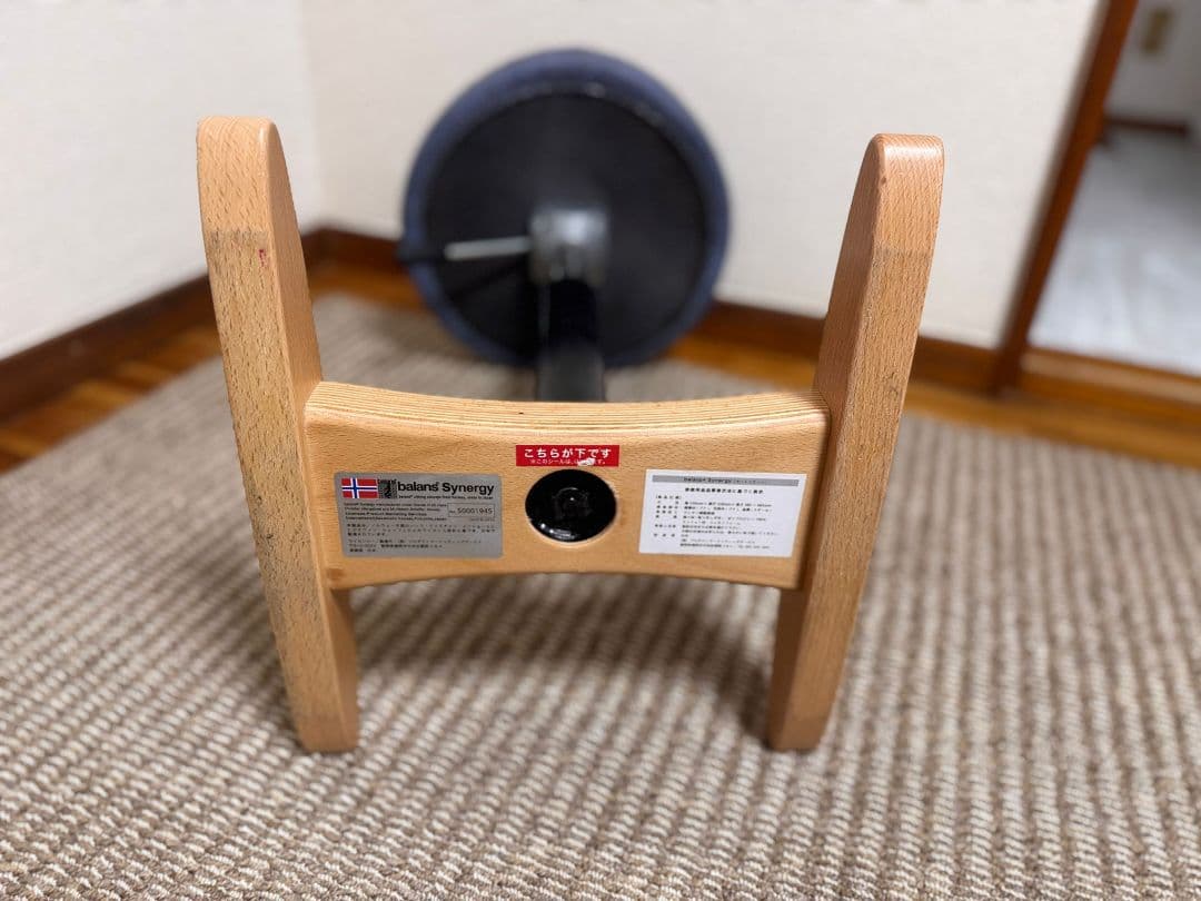 balans Synergy サイズ330mm + 358mm クッションチェア