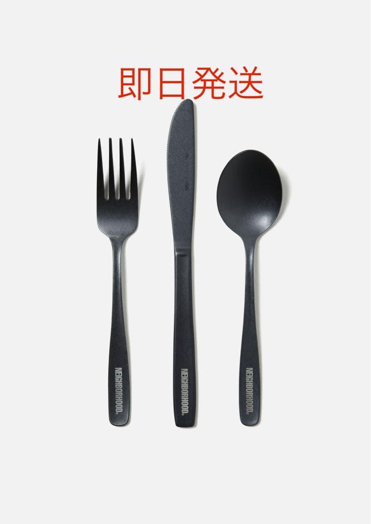 新品 NEIGHBORHOOD CI CUTLERY SET