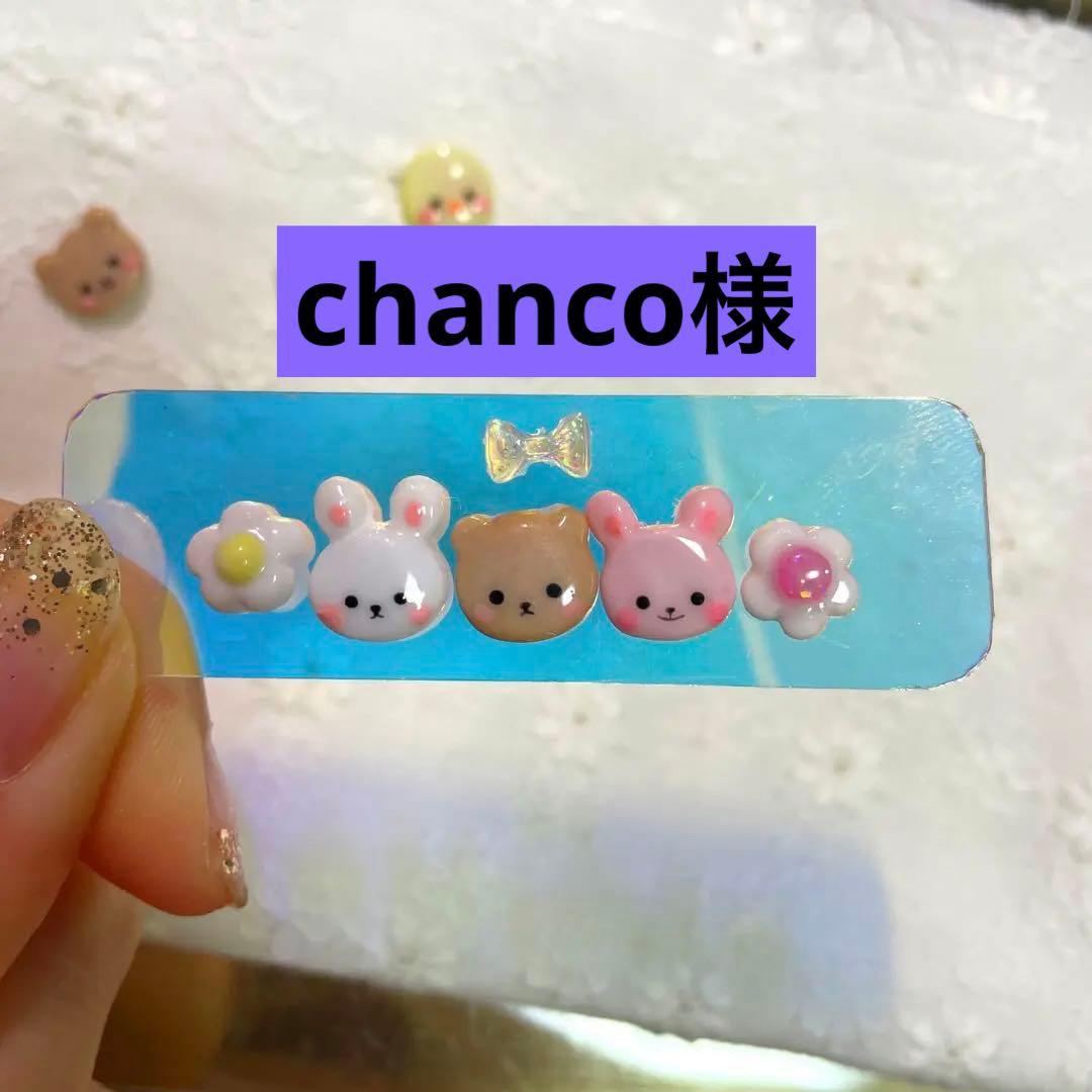 3dネイルパーツ アニマル