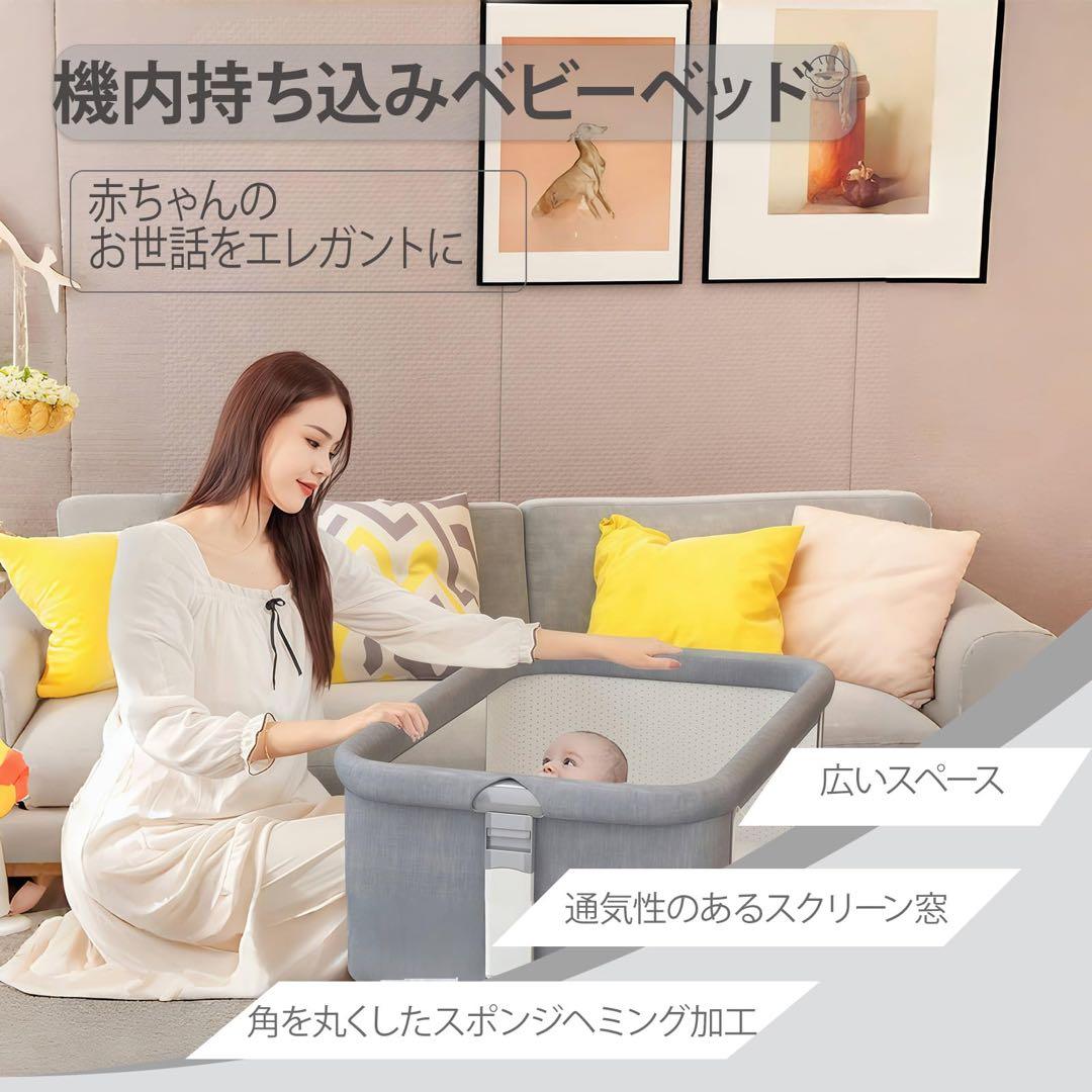 ベビーベッド 折りたたみ コンパクト収納 6段高さ調節 揺りかご機能付き
