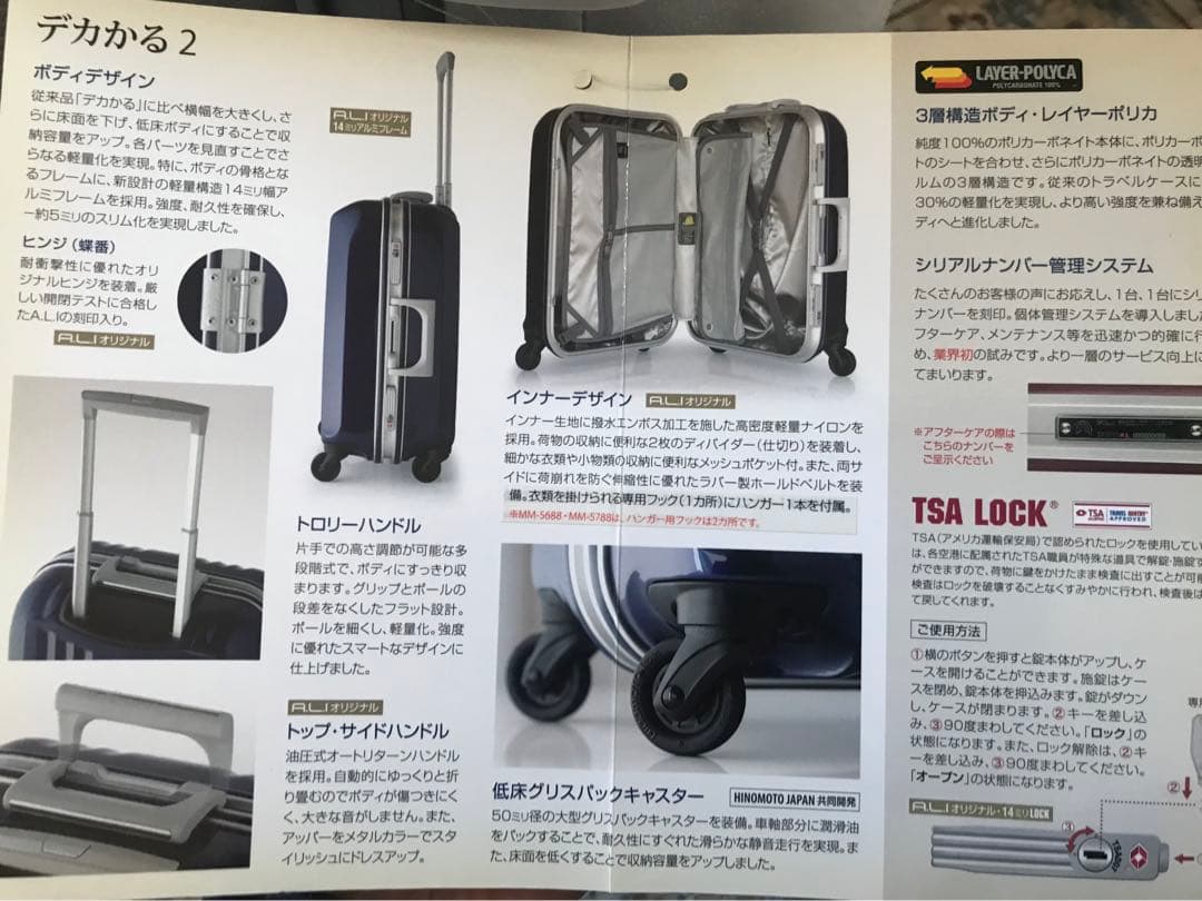 未使用スーツケース ハードキャリー 90L ホワイトカーボン MM-5688