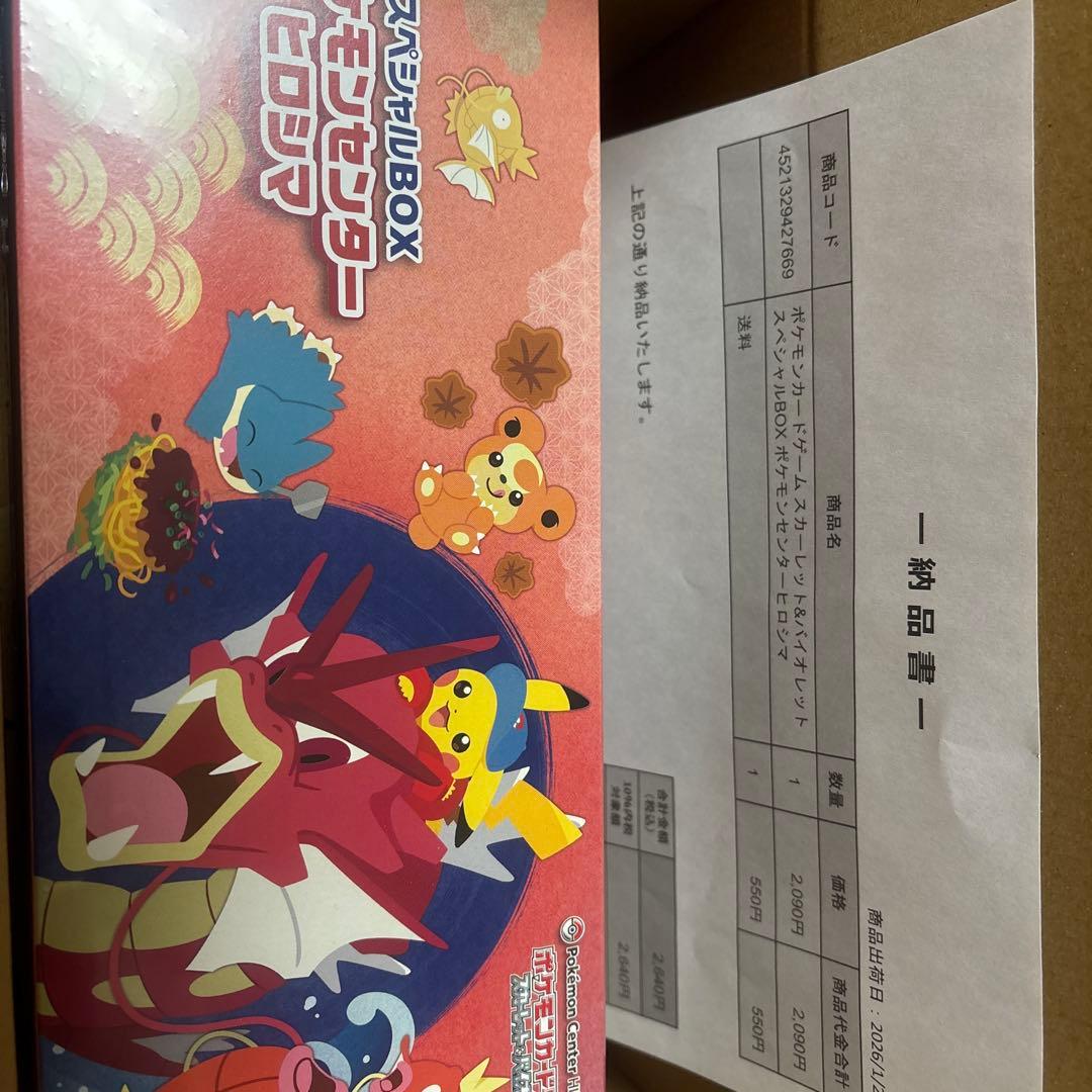 ポケモンセンター ヒロシマ スペシャルBOX シュリンク付き 新品 未開封