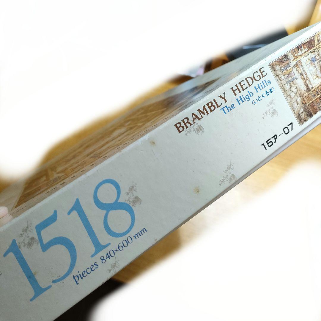 アポロ社 ジル・バークレム いとぐるま　ジグソーパズル 1518　 廃盤　絶版