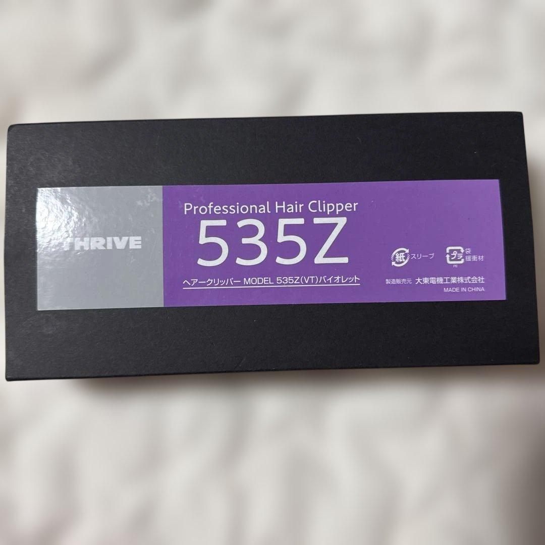 スライブのペット用バリカン　5352(VT) 刃は付属しません