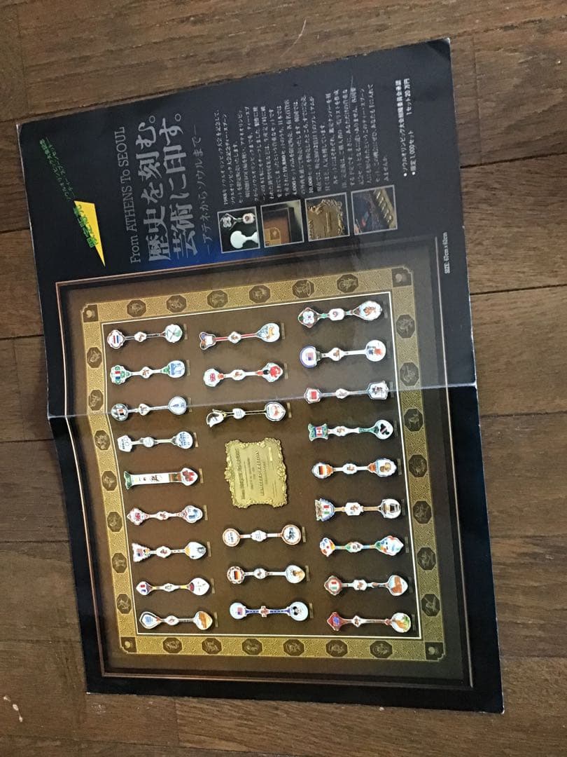 １９８８年ソウルオリンピック大会記念ティースプーンセット