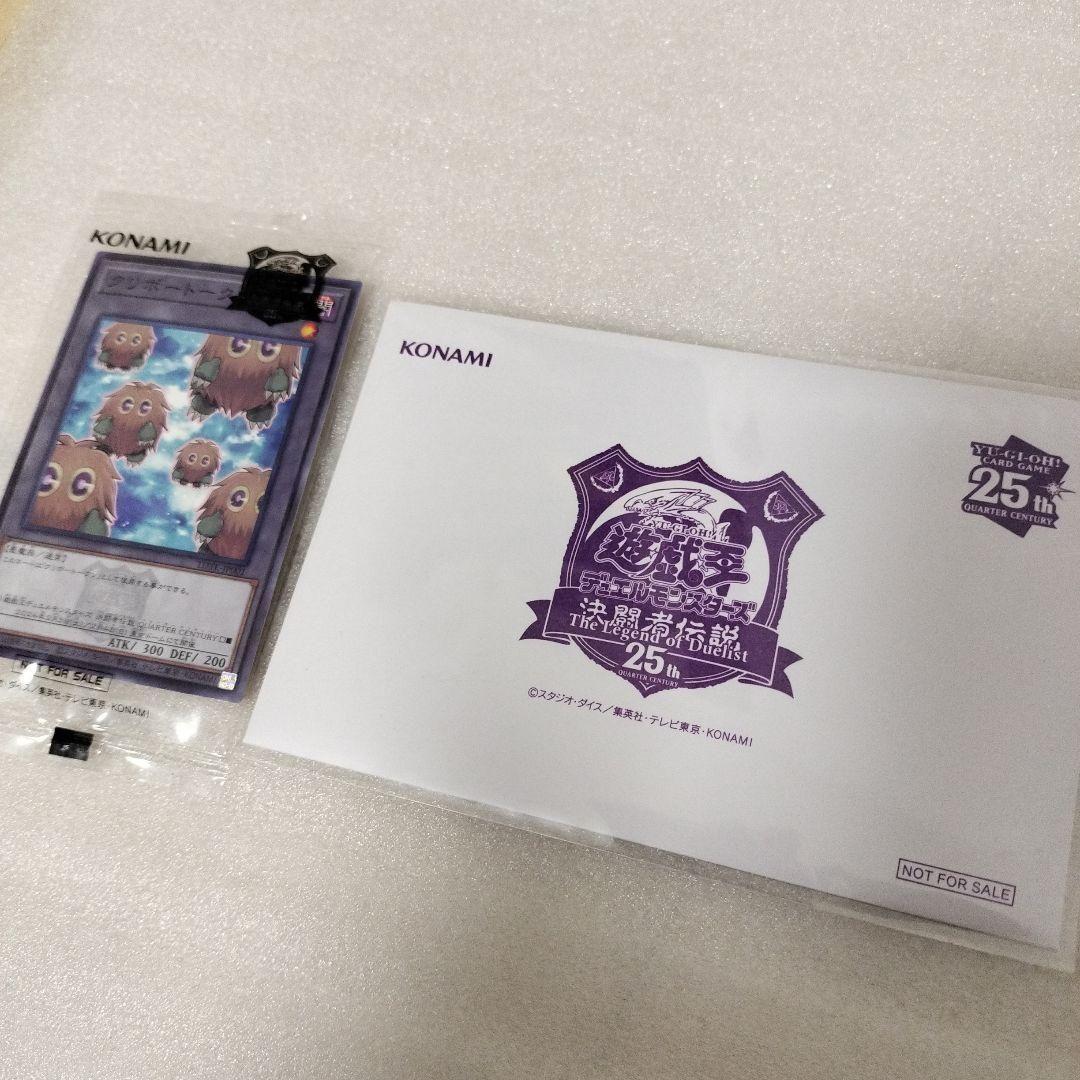 遊戯王決闘者伝説 25th 東京ドーム 来場者特典 ブラックマジシャン