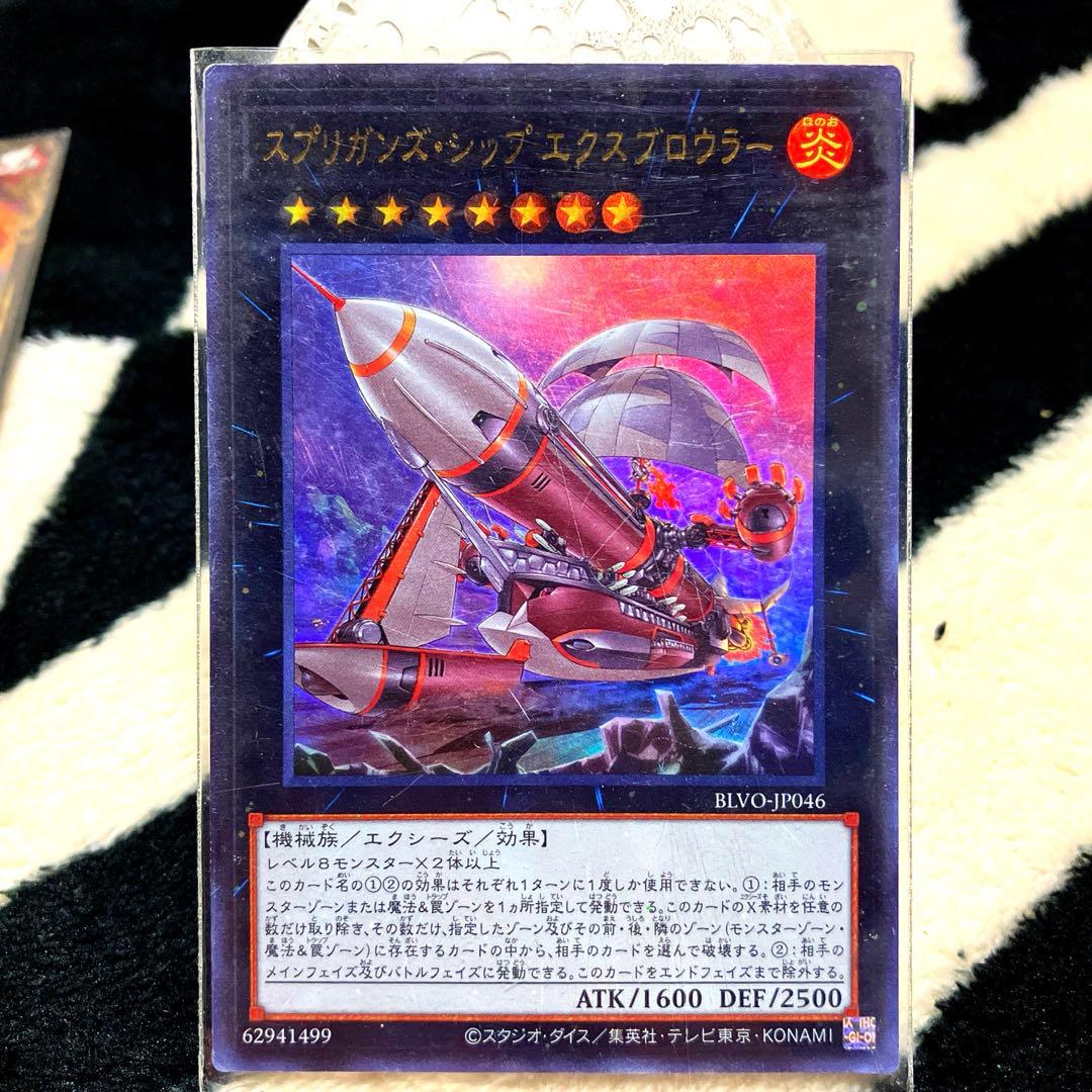 スプリガンズエクスプロウラー　遊戯王デュエルモンスターズ