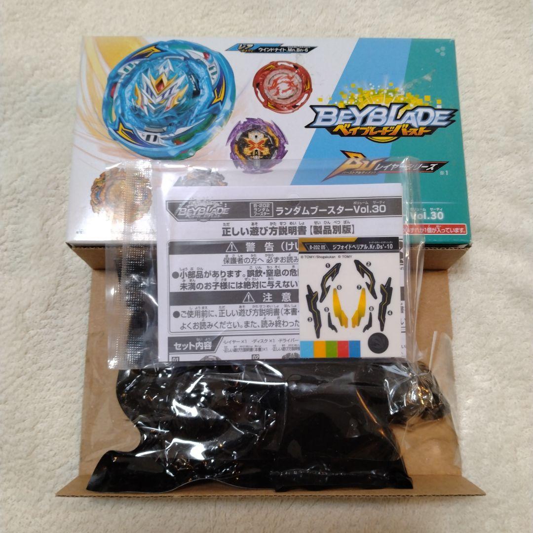 ベイブレードバースト ランダムブースター30 コンプリートセット