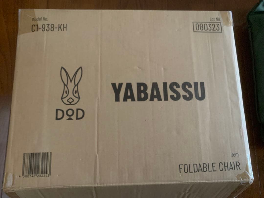 DoD YABAISSU　ヤバイッス　C1-938-KH アウトドア チェア