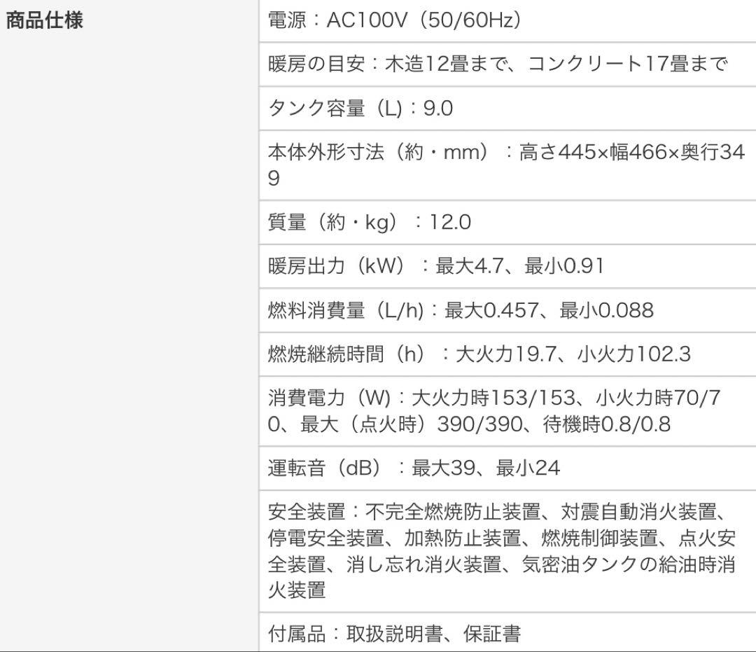 【新品未使用品☆】 ダイニチ ブルーヒーター 石油ファンヒーター