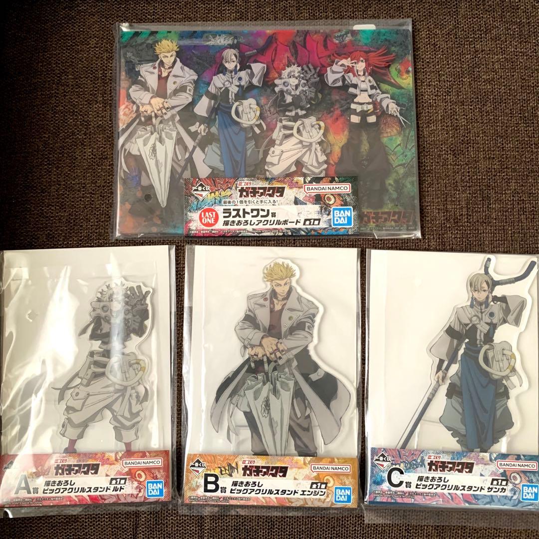 一番くじ　ガチアクタ　　BIGアクリルスタンド　＋　ラストワン アクリルボード