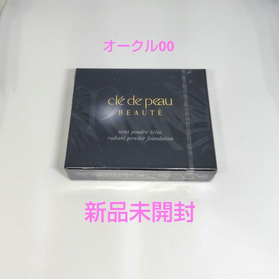 新品未開封★クレドポーボーテ★タンプードルエクラ パウダーファンデ レフィル