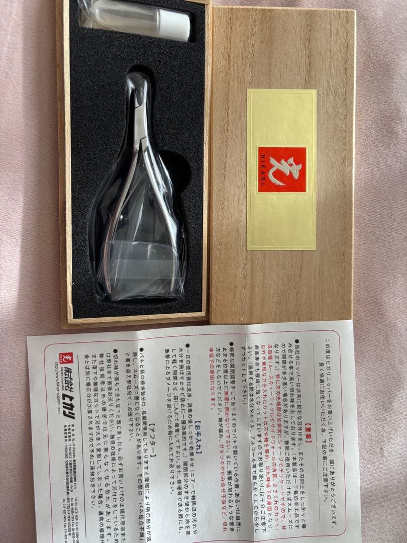 光　キューティクルニッパー　pro2030