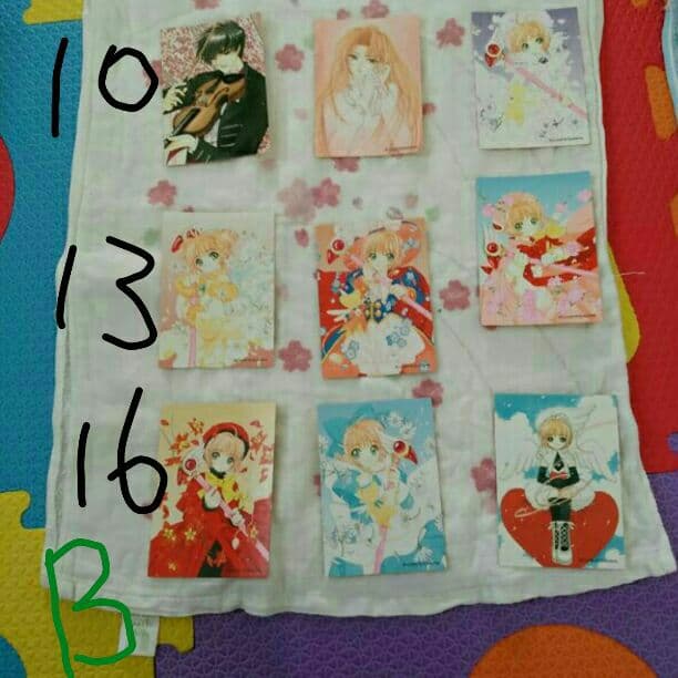 カードキャプターさくらトレーディングカード　Ｂ