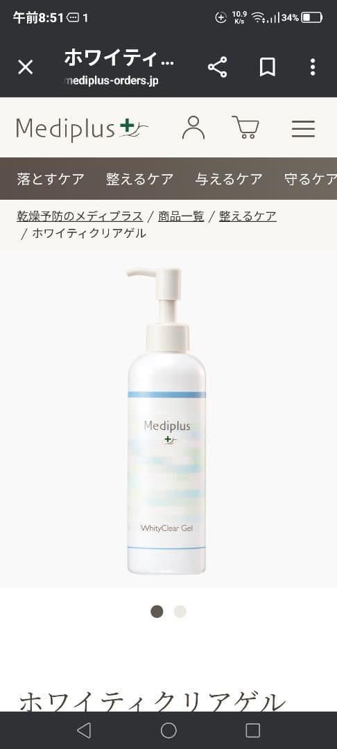 メディプラス　ホワイティクリアゲル3本　美白オールインワン　導入美容液