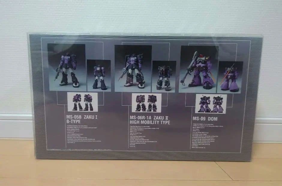 ジオノグラフィ 黒い三連星EX