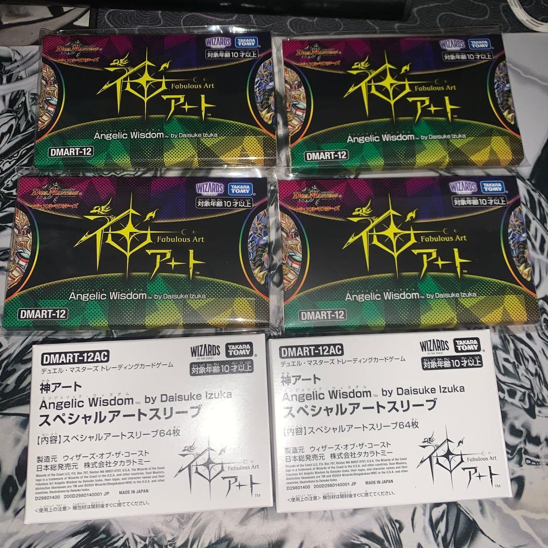 デュエマ 神アート 天門 Angelic Wisdom 未開封　4個