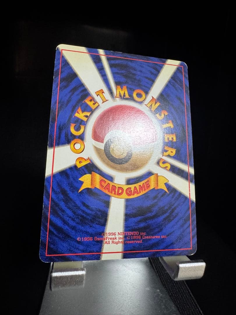 ゲンガー　旧裏