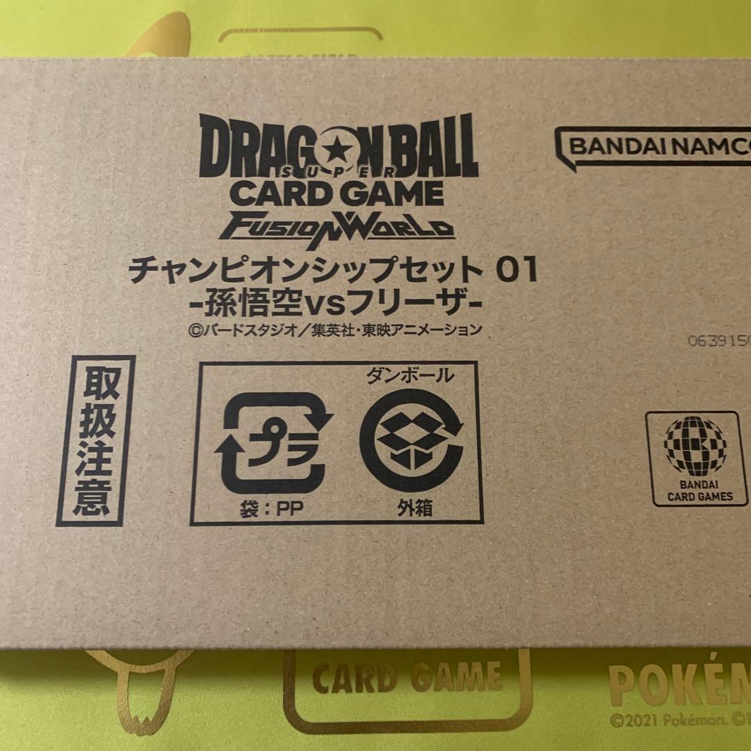 チャンピョンシップセット01