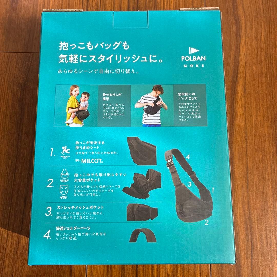 POLBAN MORE SLING SEAT ヒップシート ブラック