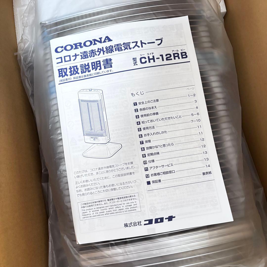 【未使用品】CORONA コロナ　コアヒート CH-12RB 24年製