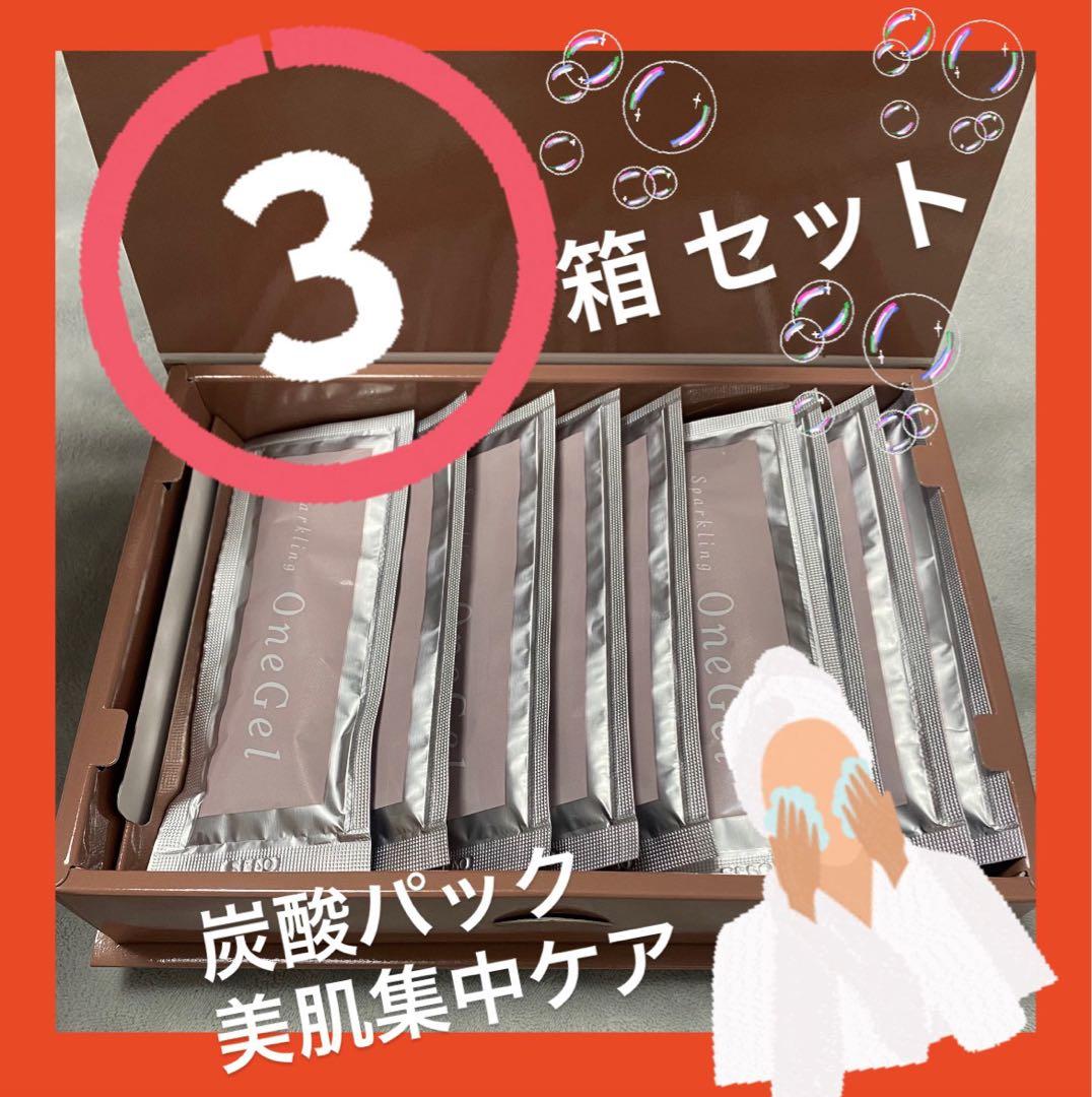 炭酸パック（お得用３箱セット）スパークリング ワンジェル