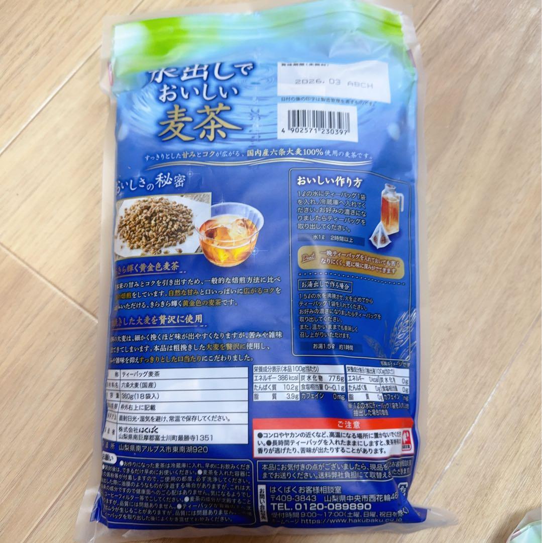 はくばく　水出しでおいしい麦茶　18袋入