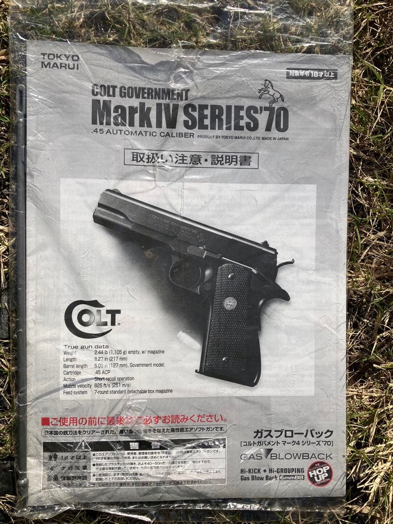 東京マルイ製　ガスブローバックハンドガン M1911A1 ニッケルフィニッシュ