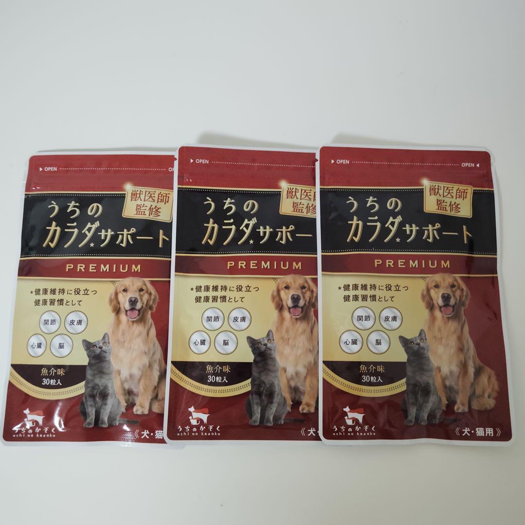 lz7632 うちのカラダサポート PREMIUM 30包入り