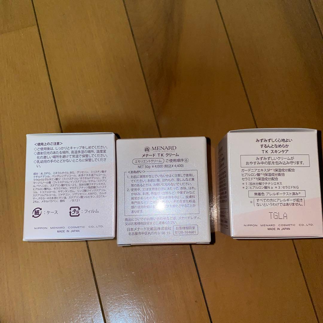 MENARD TK cream 3個セット