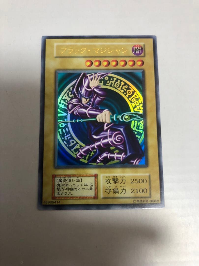 美品　ブラックマジシャン　初期　ウルトラ　遊戯王