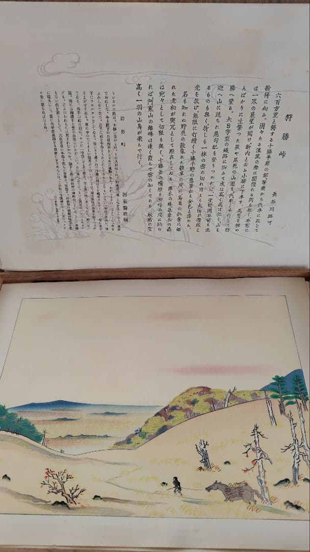 日本八景 全（8枚揃い）木箱付き