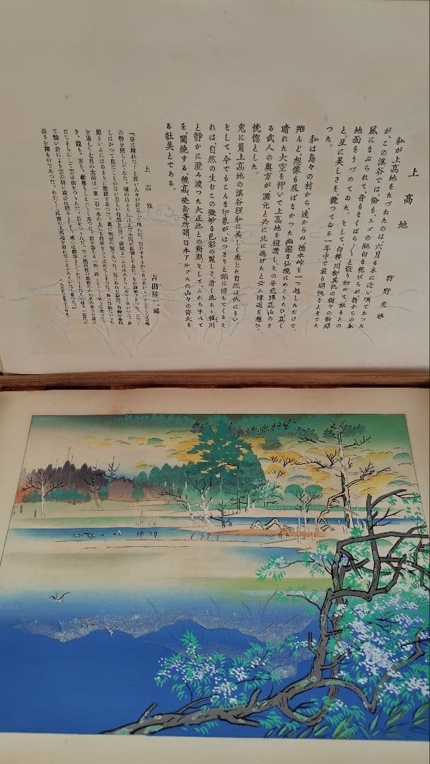 日本八景 全（8枚揃い）木箱付き