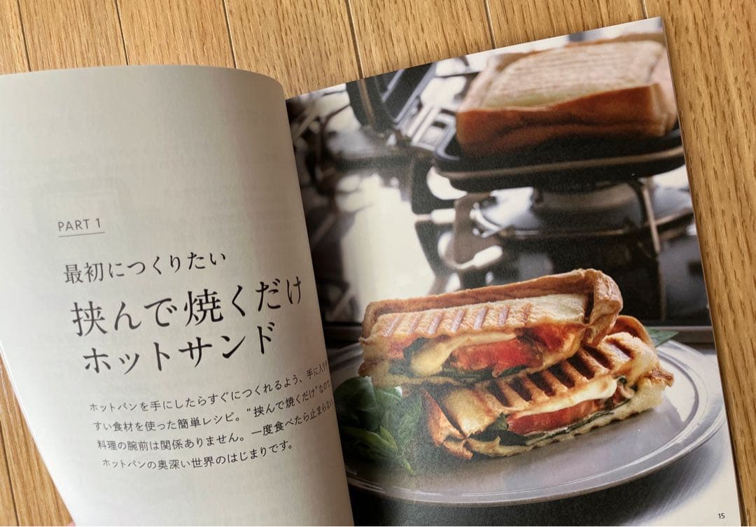家事問屋 ホットパン ホットサンドメーカー IH・ガス両方対応 レシピ本付き