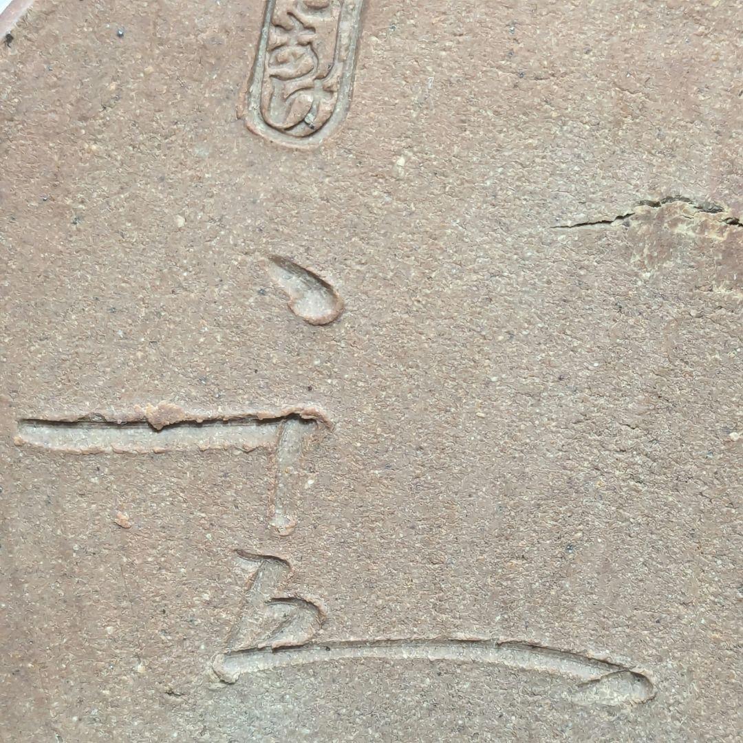 岡山県重要無形文化財 黒井千左 虫明焼 水指 用心箱 水差 抹茶道具 茶器 食器