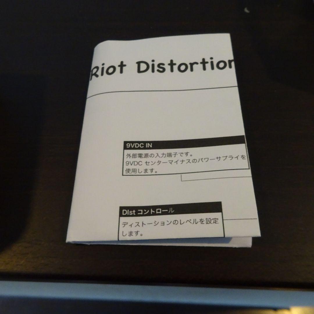 Suhr Riot ディストーション