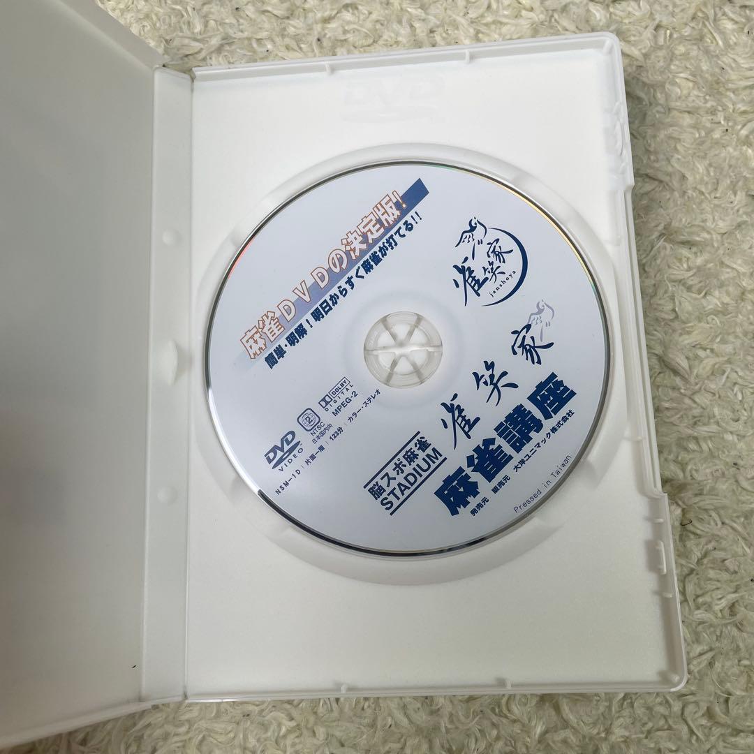 麻雀牌 般若 28mm牌 イエロー ダイヤ牌、カラー点棒　【廃盤】