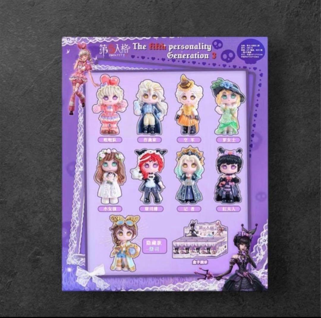 新品 箱付 第五人格 全9種セット フィギュアコンプリートボックス