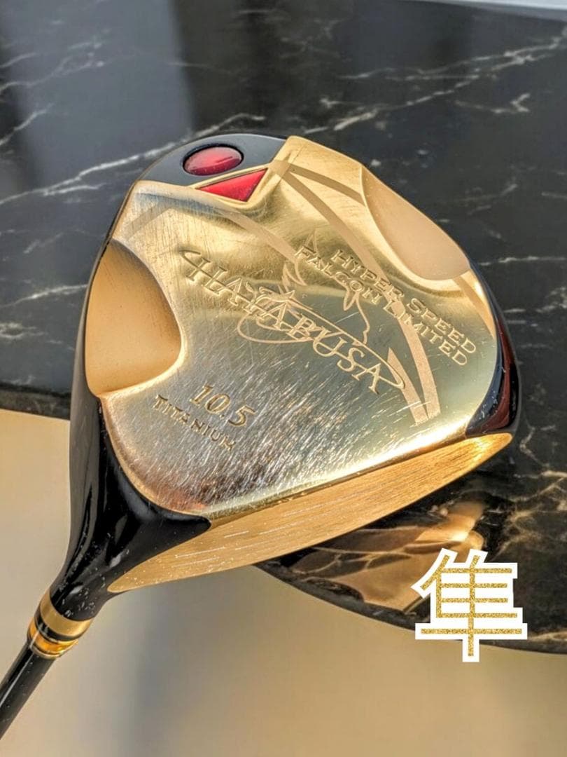 ぶっ飛び!! 高反発ドライバー HAYABUSA BEYOND 1w 10.5°