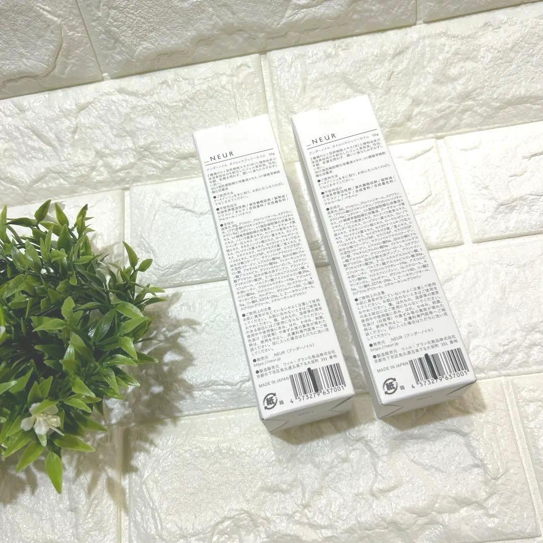 新品未開封　NEUR アンダーノイル　タイムレスジェリーセラム　50g ２本